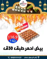 عروض سيتي هايبر  دمياط  من 5 حتى 7 مارس 2026 عروض رمضان كريم - سيتي هايبر - مصر - 5 مارس 2026 – 7 مارس 2026 - صفحة 2