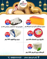 عروض سيتي هايبر  دمياط  من 5 حتى 7 مارس 2026 عروض رمضان كريم - سيتي هايبر - مصر - 5 مارس 2026 – 7 مارس 2026 - صفحة 11