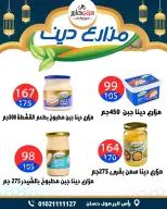 عروض سيتي هايبر  دمياط  من 5 حتى 7 مارس 2026 عروض رمضان كريم - سيتي هايبر - مصر - 5 مارس 2026 – 7 مارس 2026 - صفحة 13