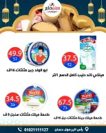 عروض سيتي هايبر  دمياط  من 5 حتى 7 مارس 2026 عروض رمضان كريم - سيتي هايبر - مصر - 5 مارس 2026 – 7 مارس 2026 - صفحة 14