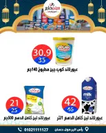 عروض سيتي هايبر  دمياط  من 5 حتى 7 مارس 2026 عروض رمضان كريم - سيتي هايبر - مصر - 5 مارس 2026 – 7 مارس 2026 - صفحة 16