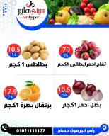 عروض سيتي هايبر  دمياط  من 5 حتى 7 مارس 2026 عروض رمضان كريم - سيتي هايبر - مصر - 5 مارس 2026 – 7 مارس 2026 - صفحة 3