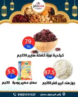 عروض سيتي هايبر  دمياط  من 5 حتى 7 مارس 2026 عروض رمضان كريم - سيتي هايبر - مصر - 5 مارس 2026 – 7 مارس 2026 - صفحة 21