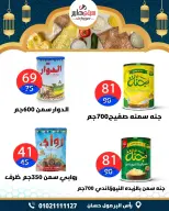عروض سيتي هايبر  دمياط  من 5 حتى 7 مارس 2026 عروض رمضان كريم - سيتي هايبر - مصر - 5 مارس 2026 – 7 مارس 2026 - صفحة 29