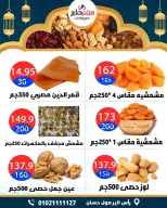 عروض سيتي هايبر  دمياط  من 5 حتى 7 مارس 2026 عروض رمضان كريم - سيتي هايبر - مصر - 5 مارس 2026 – 7 مارس 2026 - صفحة 4