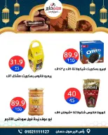 عروض سيتي هايبر  دمياط  من 5 حتى 7 مارس 2026 عروض رمضان كريم - سيتي هايبر - مصر - 5 مارس 2026 – 7 مارس 2026 - صفحة 35