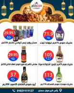عروض سيتي هايبر  دمياط  من 5 حتى 7 مارس 2026 عروض رمضان كريم - سيتي هايبر - مصر - 5 مارس 2026 – 7 مارس 2026 - صفحة 40