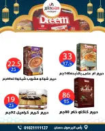 عروض سيتي هايبر  دمياط  من 5 حتى 7 مارس 2026 عروض رمضان كريم - سيتي هايبر - مصر - 5 مارس 2026 – 7 مارس 2026 - صفحة 48