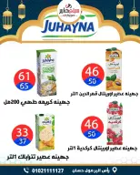 عروض سيتي هايبر  دمياط  من 5 حتى 7 مارس 2026 عروض رمضان كريم - سيتي هايبر - مصر - 5 مارس 2026 – 7 مارس 2026 - صفحة 53