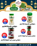 عروض سيتي هايبر  دمياط  من 5 حتى 7 مارس 2026 عروض رمضان كريم - سيتي هايبر - مصر - 5 مارس 2026 – 7 مارس 2026 - صفحة 54