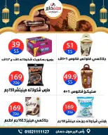عروض سيتي هايبر  دمياط  من 5 حتى 7 مارس 2026 عروض رمضان كريم - سيتي هايبر - مصر - 5 مارس 2026 – 7 مارس 2026 - صفحة 55