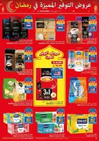 Ofertas de supermercado Viva Arabia Saudita de 4 a 12 marzo 2026 Ofertas de ahorro - supermercado Viva - Arabia Saudita - 4 marzo 2026 – 12 marzo 2026 - Página 11