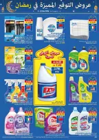 Ofertas de supermercado Viva Arabia Saudita de 4 a 12 marzo 2026 Ofertas de ahorro - supermercado Viva - Arabia Saudita - 4 marzo 2026 – 12 marzo 2026 - Página 3