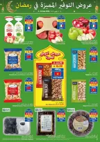 Ofertas de supermercado Viva Arabia Saudita de 4 a 12 marzo 2026 Ofertas de ahorro - supermercado Viva - Arabia Saudita - 4 marzo 2026 – 12 marzo 2026 - Página 15