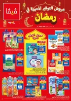 Ofertas de supermercado Viva Arabia Saudita de 4 a 12 marzo 2026 Ofertas de ahorro - supermercado Viva - Arabia Saudita - 4 marzo 2026 – 12 marzo 2026 - Página 16