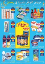 Ofertas de supermercado Viva Arabia Saudita de 4 a 12 marzo 2026 Ofertas de ahorro - supermercado Viva - Arabia Saudita - 4 marzo 2026 – 12 marzo 2026 - Página 13