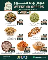 Ofertas de Mercados Ramez Kuwait de 5 a 7 marzo 2026 Ofertas de fin de semana - Página 7