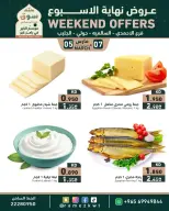 Ofertas de Mercados Ramez Kuwait de 5 a 7 marzo 2026 Ofertas de fin de semana - Página 6