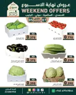 Ofertas de Mercados Ramez Kuwait de 5 a 7 marzo 2026 Ofertas de fin de semana - Página 4