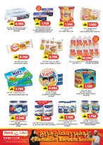 Offres Grand hypermarché Oman de 5 à 14 mars 2026 Économiseurs du Ramadan - Page 7