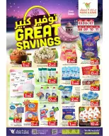 Ofertas de Mark & Save  Sohar  de 5 a 11 marzo Los ahorros masivos de Mubarak - Página 1