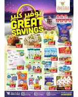 Ofertas de Mark & Save  Al Khoud  de 5 a 11 marzo Los ahorros masivos de Mubarak - Página 1