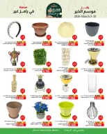 Ofertas de Mercados Ramez  Salalah  de 5 a 10 marzo Ofertas del mercado de Ramadán - Página 4