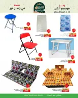 Ofertas de Mercados Ramez  Salalah  de 5 a 10 marzo Ofertas del mercado de Ramadán - Página 7