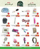 Ofertas de Mercados Ramez  Salalah  de 5 a 10 marzo Ofertas del mercado de Ramadán - Página 5