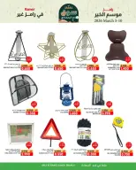 Ofertas de Mercados Ramez  Salalah  de 5 a 10 marzo Ofertas del mercado de Ramadán - Página 6