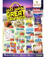 Ofertas de Mark & Save  Barka  de 5 a 11 marzo Los ahorros masivos de Mubarak - Página 1