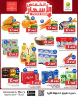 Ofertas de Al Meera Oman de 5 a 7 marzo 2026 Bajada de Precio - Página 2