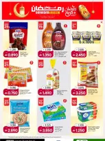 عروض مسقط هايبر ماركت عمان من 5 حتى 14 مارس 2026 عروض رمضان كريم - مسقط هايبر ماركت - عمان - 5 مارس 2026 – 14 مارس 2026 - صفحة 5