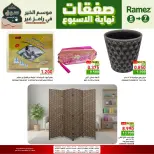 Ofertas de Mercados Ramez Oman de 5 a 7 marzo 2026 Ofertas de fin de semana - Página 7