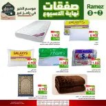 Ofertas de Mercados Ramez Oman de 5 a 7 marzo 2026 Ofertas de fin de semana - Página 9