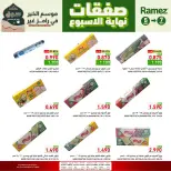 Ofertas de Mercados Ramez Oman de 5 a 7 marzo 2026 Ofertas de fin de semana - Página 4