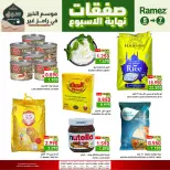 Ofertas de Mercados Ramez Oman de 5 a 7 marzo 2026 Ofertas de fin de semana - Página 2