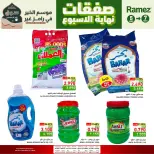 Ofertas de Mercados Ramez Oman de 5 a 7 marzo 2026 Ofertas de fin de semana - Página 3