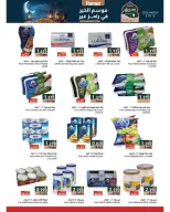 Ofertas de Mercados Ramez Oman de 5 a 11 marzo 2026 Ofertas del mercado de Ramadán - Página 12