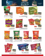 Ofertas de Mercados Ramez Oman de 5 a 11 marzo 2026 Ofertas del mercado de Ramadán - Página 13