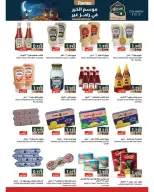 Ofertas de Mercados Ramez Oman de 5 a 11 marzo 2026 Ofertas del mercado de Ramadán - Página 15
