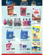 Ofertas de Mercados Ramez Oman de 5 a 11 marzo 2026 Ofertas del mercado de Ramadán - Página 20
