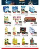 Ofertas de Mercados Ramez Oman de 5 a 11 marzo 2026 Ofertas del mercado de Ramadán - Página 3