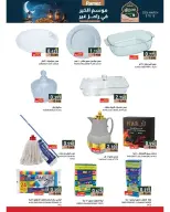 Ofertas de Mercados Ramez Oman de 5 a 11 marzo 2026 Ofertas del mercado de Ramadán - Página 23