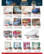 Ofertas de Mercados Ramez Oman de 5 a 11 marzo 2026 Ofertas del mercado de Ramadán - Página 24
