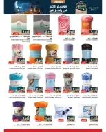 Ofertas de Mercados Ramez Oman de 5 a 11 marzo 2026 Ofertas del mercado de Ramadán - Página 25
