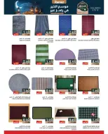 Ofertas de Mercados Ramez Oman de 5 a 11 marzo 2026 Ofertas del mercado de Ramadán - Página 26