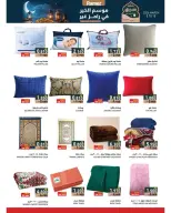 Ofertas de Mercados Ramez Oman de 5 a 11 marzo 2026 Ofertas del mercado de Ramadán - Página 27