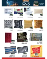 Ofertas de Mercados Ramez Oman de 5 a 11 marzo 2026 Ofertas del mercado de Ramadán - Página 28