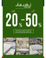 Ofertas de Mercados Ramez Oman de 5 a 11 marzo 2026 Ofertas del mercado de Ramadán - Página 29